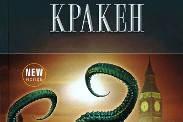 Kraken ссылка krakens13 at