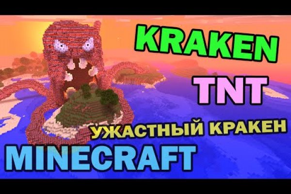 Кракен нарко маркетплейс